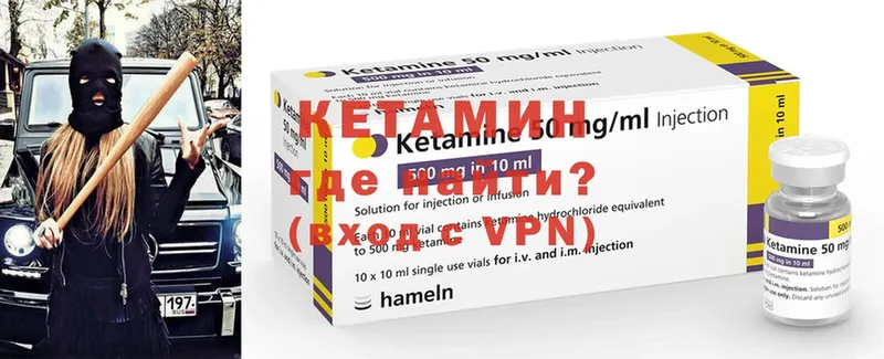 КЕТАМИН ketamine  Руза 