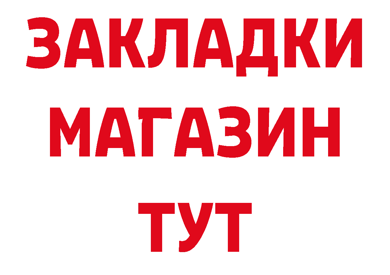 ГАШ убойный как войти нарко площадка мега Руза